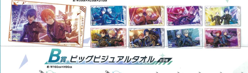 29 available Ichiban Kuji - Project Sekai Colorful Stage! Feat. Hatsune Miku - Ensemble Stars!