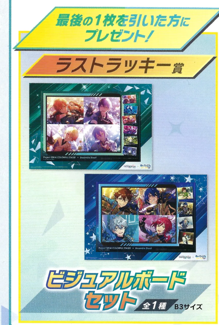 29 available Ichiban Kuji - Project Sekai Colorful Stage! Feat. Hatsune Miku - Ensemble Stars!
