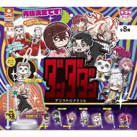 Gashapon - Dandadan Acrylic Key Chain