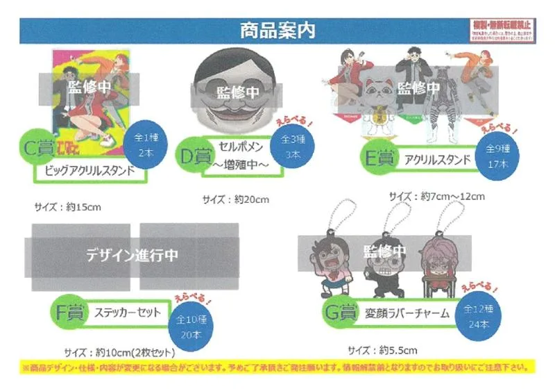 Coming Soon 70 tickets available: Ichiban Kuji - Dandadan - Banpresto Ichiban Kuji full set - Noroi no ie totsunyu!- 70 tickets