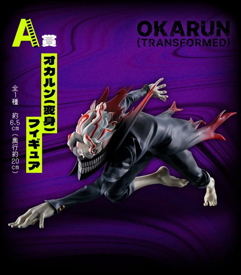 Coming Soon 70 tickets available: Ichiban Kuji - Dandadan - Banpresto Ichiban Kuji full set - Noroi no ie totsunyu!- 70 tickets