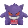 Pokémon Mega Size Mofugutto Plush -Gengar