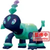 Pokémon Mega Size Mofugutto Plush -Terapagos (Normal Form)