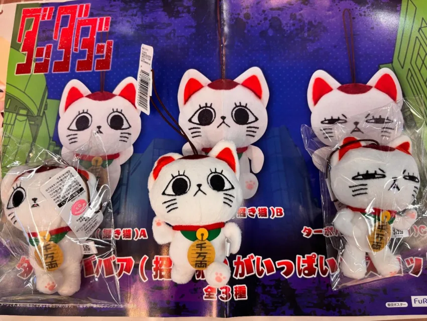 Dandadan - Turbo-Granny (Maneki neko doll) ga Ippai Mascot. B ver.