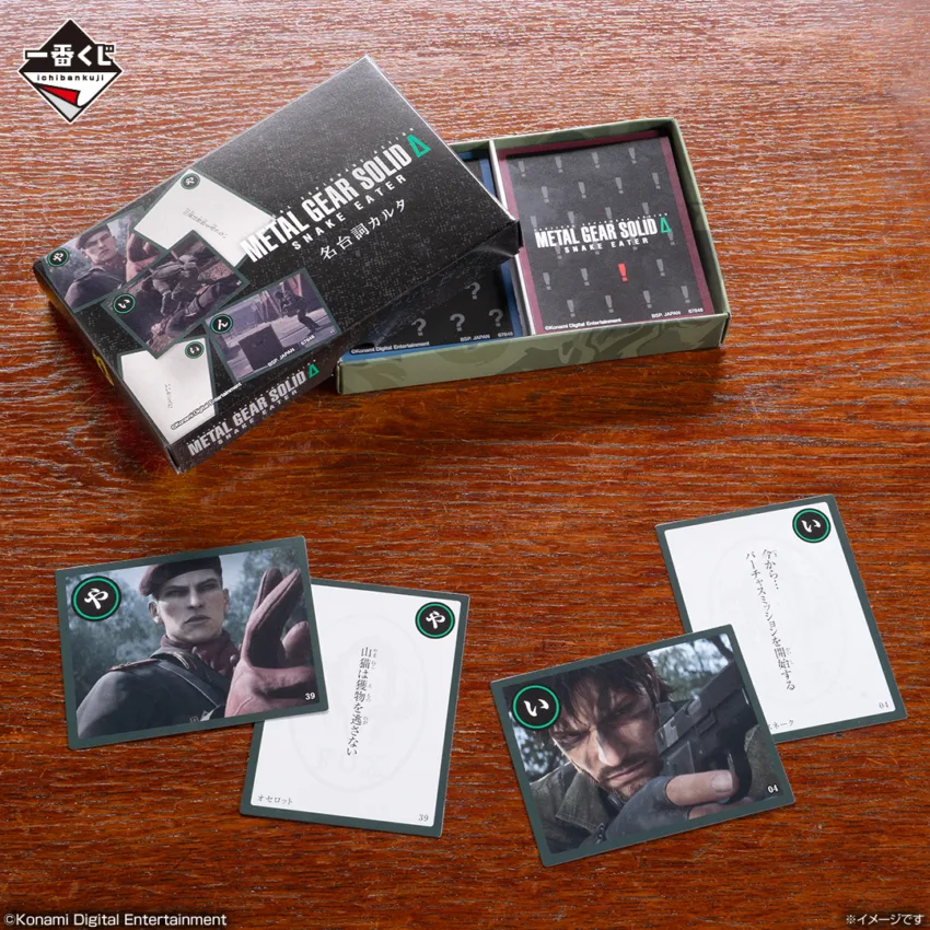 70 tickets available: Ichiban Kuji Metal Gear Solid Delta: Snake Eater