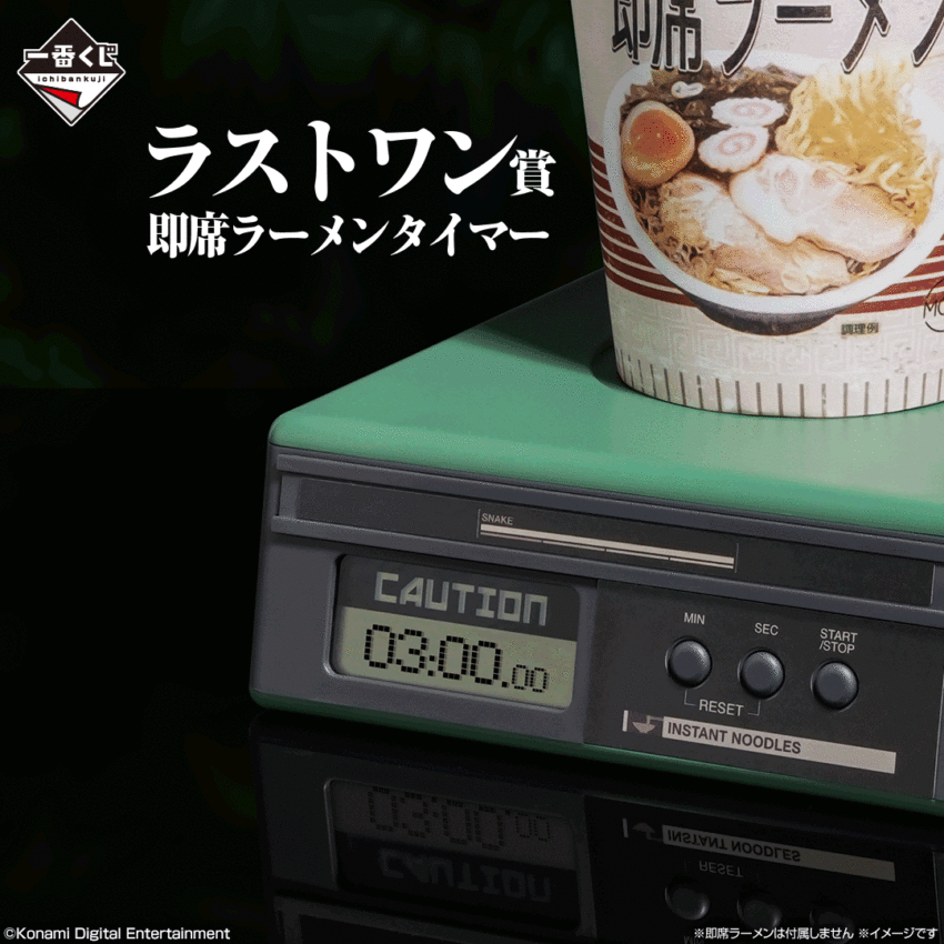 70 tickets available: Ichiban Kuji Metal Gear Solid Delta: Snake Eater