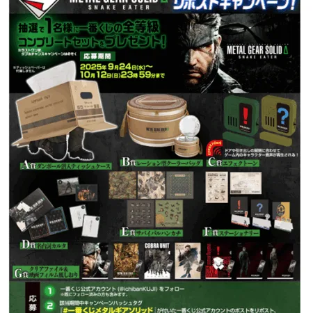 70 tickets available: Ichiban Kuji Metal Gear Solid Delta: Snake Eater