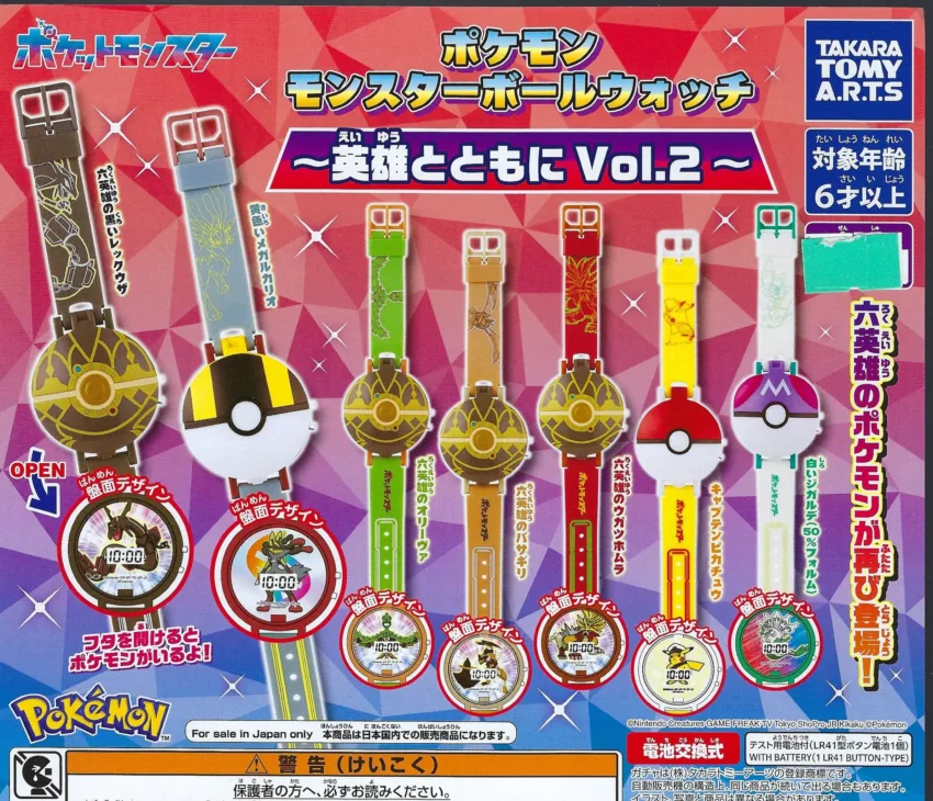 Pokémon Poké Ball Watch -Eiyu to Tomoni vol. 2. A Random