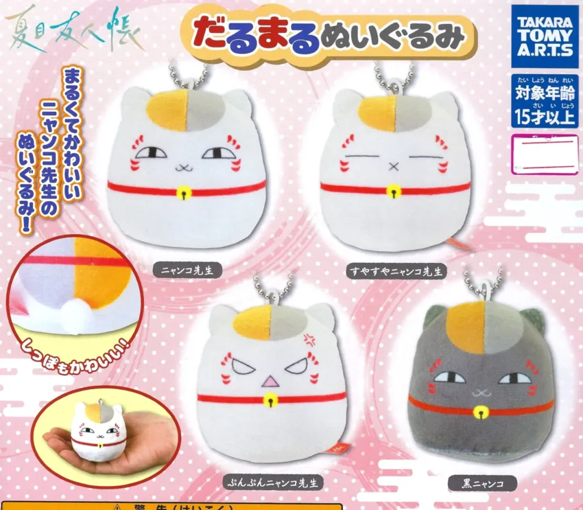 Natsume's Book of Friends Darumaru Plush. A Random one