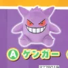 Pokémon Mofugutto Plush - Gengar (A ver.)