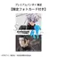 Coming soon: FIGURE JUJUTSUKAISEN Satoru Gojo ・ Suguru Geto KOSEN ver. set 【with gift】