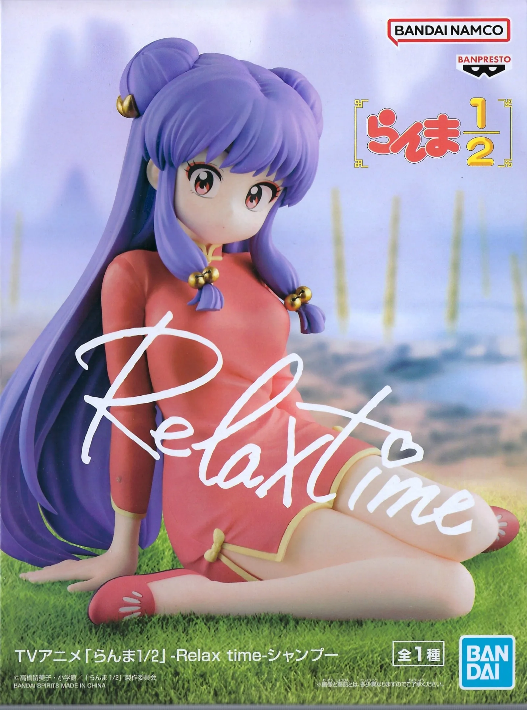 Ranma a rice-planting girl' Ranma 1/2' -Relax time FIGURE