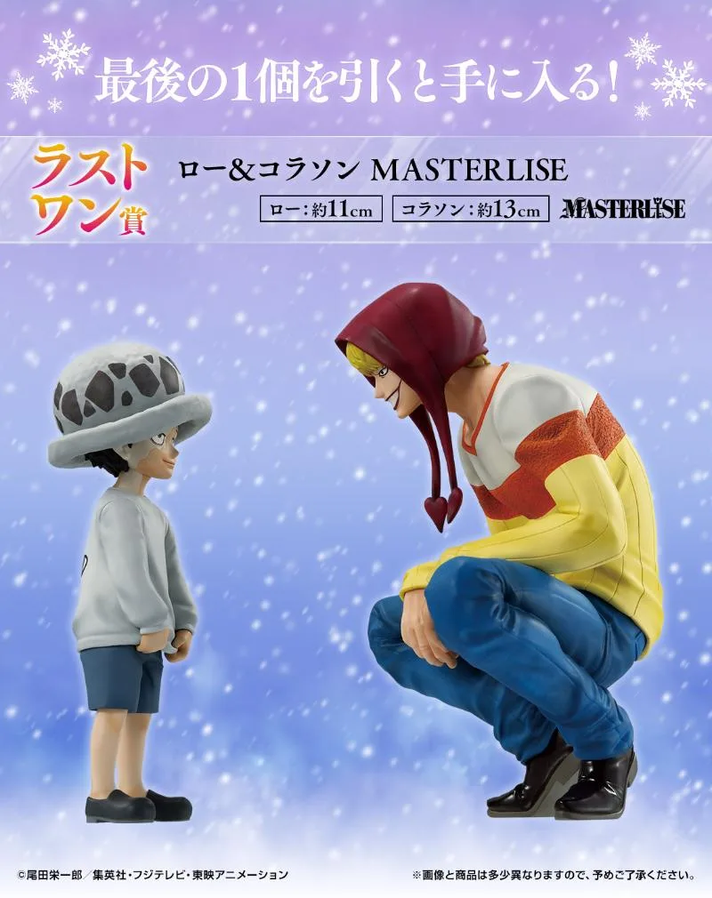 coming soon: 80 tickets One Piece - Banpresto Ichiban Kuji full set - The Unbreakable Law