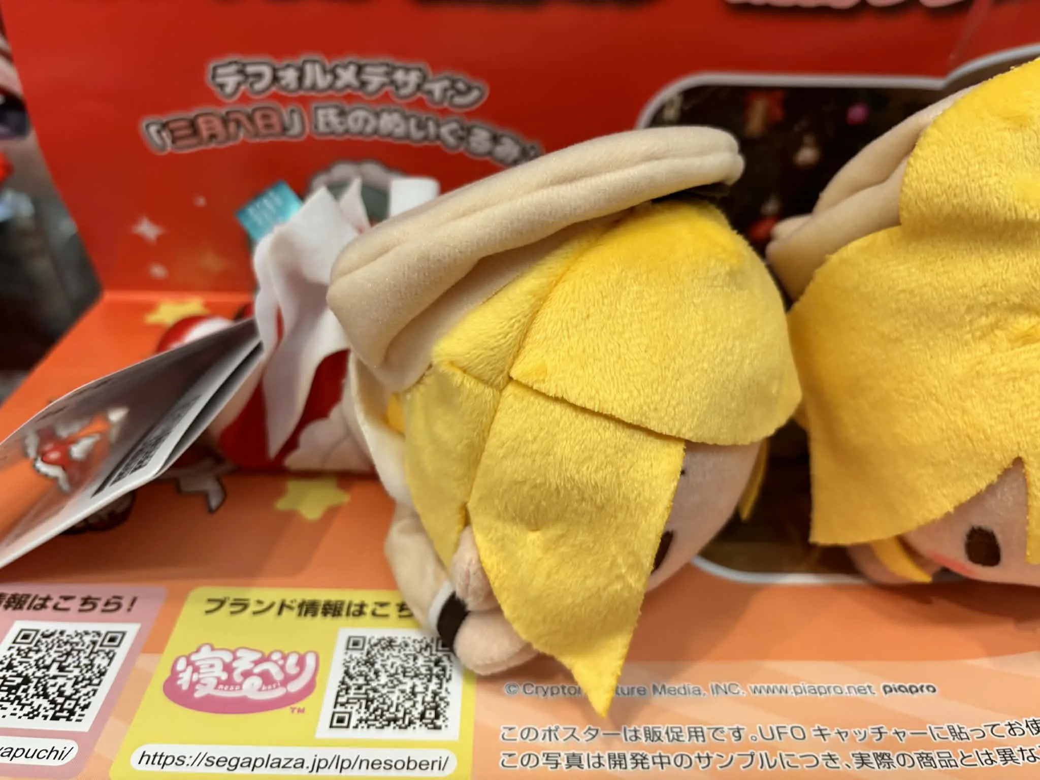 Hatsune Miku Series Fuwapuchi Nesoberi Plush ", Kagamine Rin" Christmas 2025 (EX).