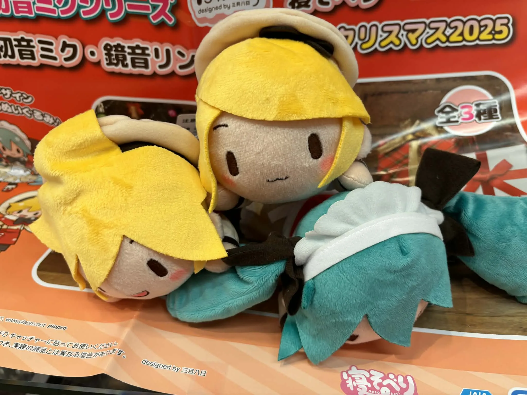 Hatsune Miku Series Fuwapuchi Nesoberi Plush ", Kagamine Rin" Christmas 2025 (EX).