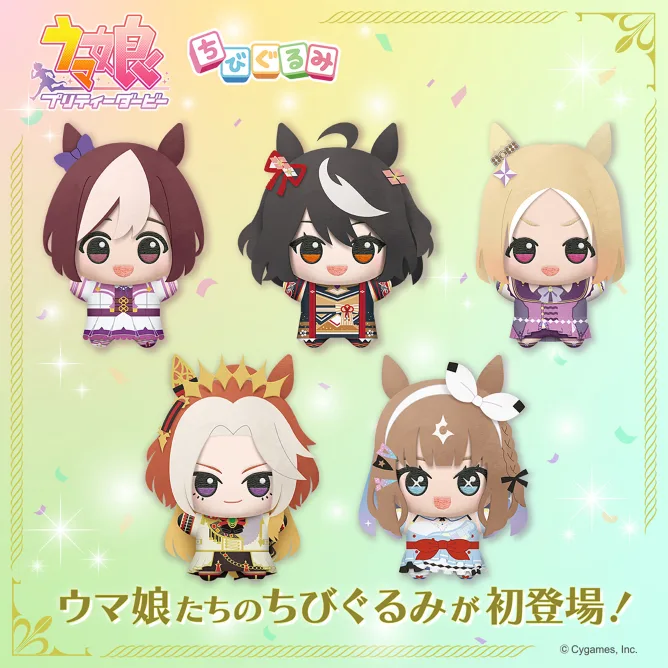 Pre-order: Uma Musume - Pretty Derby Chibigurumi Plush. Kitasan Black ver. Est Arrival Feb 2026