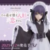 Coming soon: My Dress-Up Darling - Aniplex Aniple Kuji full set