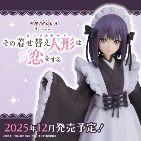 Coming soon: My Dress-Up Darling - Aniplex Aniple Kuji full set