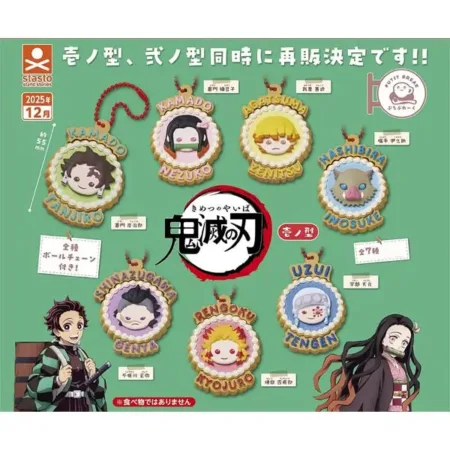 Demon Slayer: Kimetsu no Yaiba Putit Break vol. 1 Charm. A random gachapon capsule