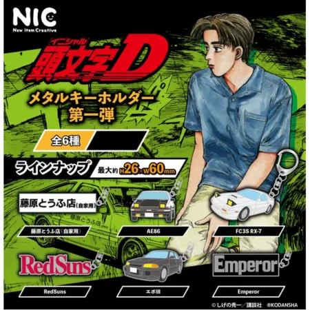 Initial D Metal Key Chain vol. 1. A random gachapon capsule