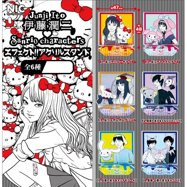 Junji Ito x Sanrio Characters Effect!! Acrylic Stand. A random gachapon