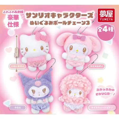 Sanrio Characters Plush Charm. A random gachapon