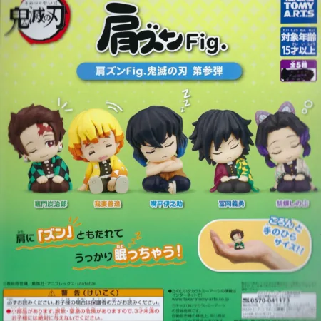 Demon Slayer: Kimetsu no Yaiba Katazun Fig. vol. 3. A RANDOM CAPSULE