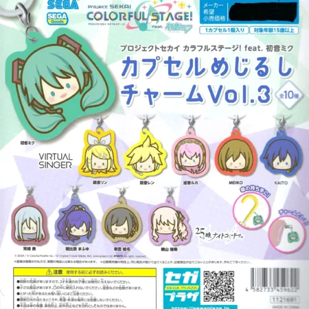 Project Sekai Colorful Stage! feat. Hatsune Miku Capsule Mark Charm vol. 3. A Random capsule