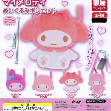 Sanrio: Melody Plush Pochette. A random gachapon
