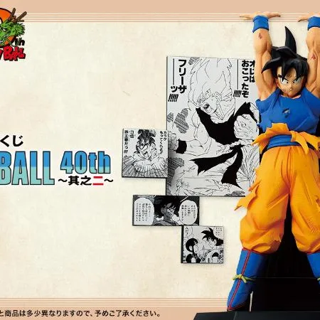 Coming soon: Dragon Ball - Banpresto Ichiban Kuji full set - 40th vol. 2